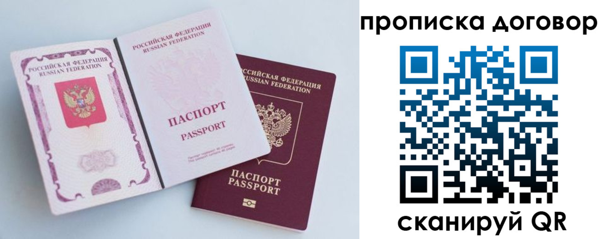 временная прописка в Балахне