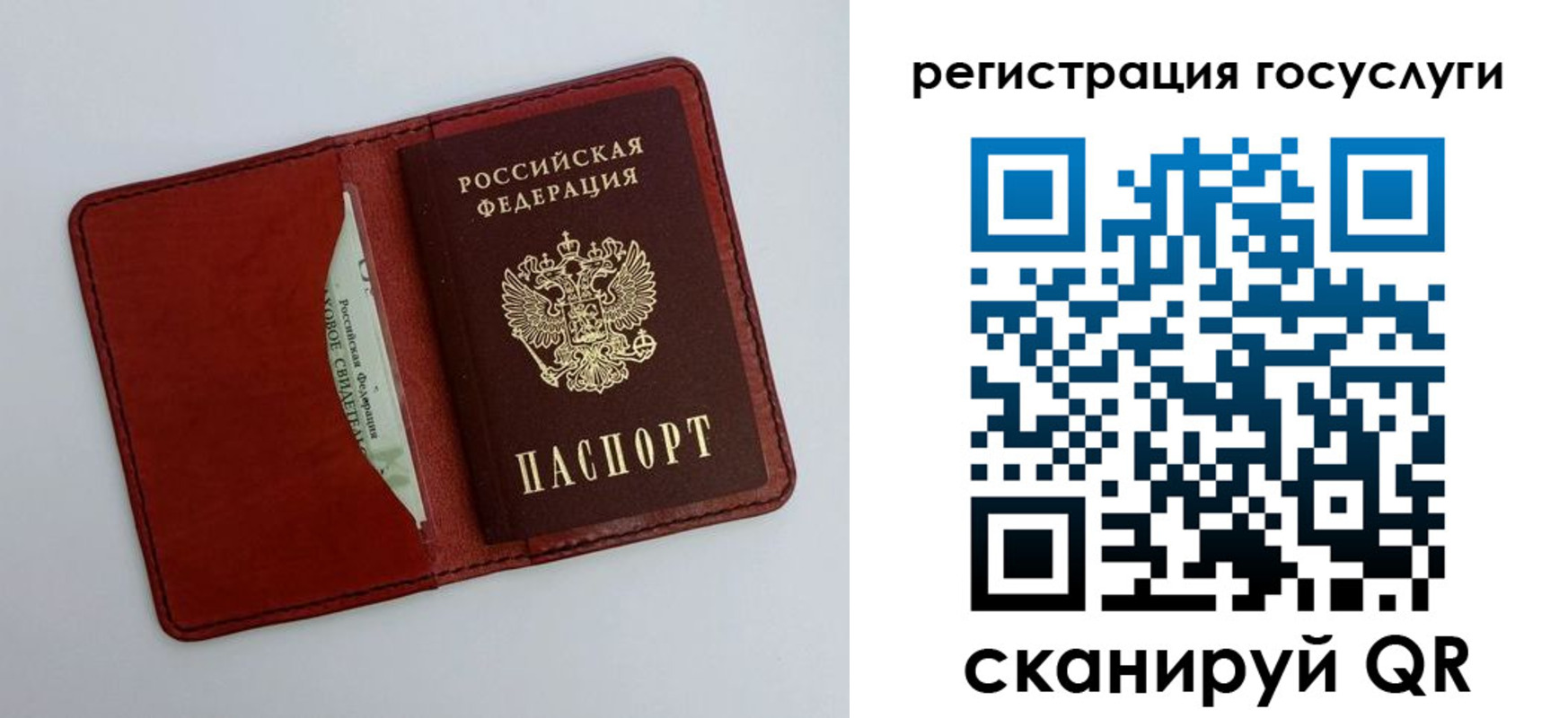 временная регистрация 2025 в Балахне