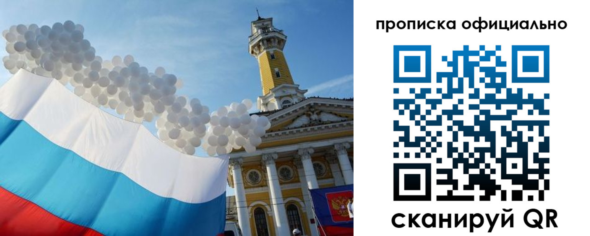 прописка для военкомата в Балахне