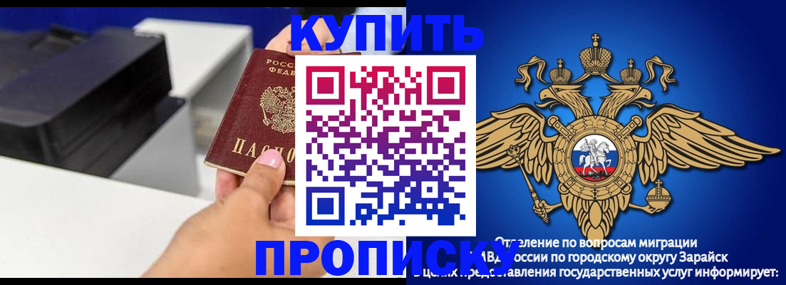 прописка законно в Балахне