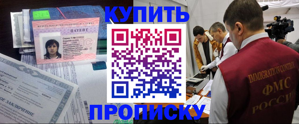 прописка от собственника в Балахне