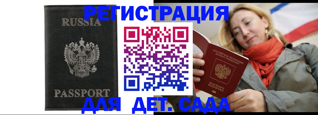 прописка иностранных граждан в Балахне