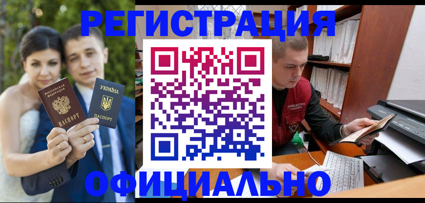 временная регистрация надежно в Балахне