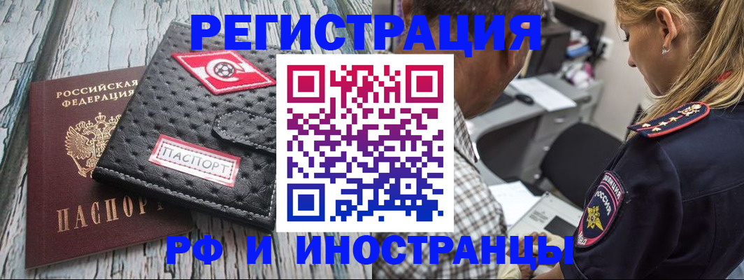 прописка паспорт в Балахне
