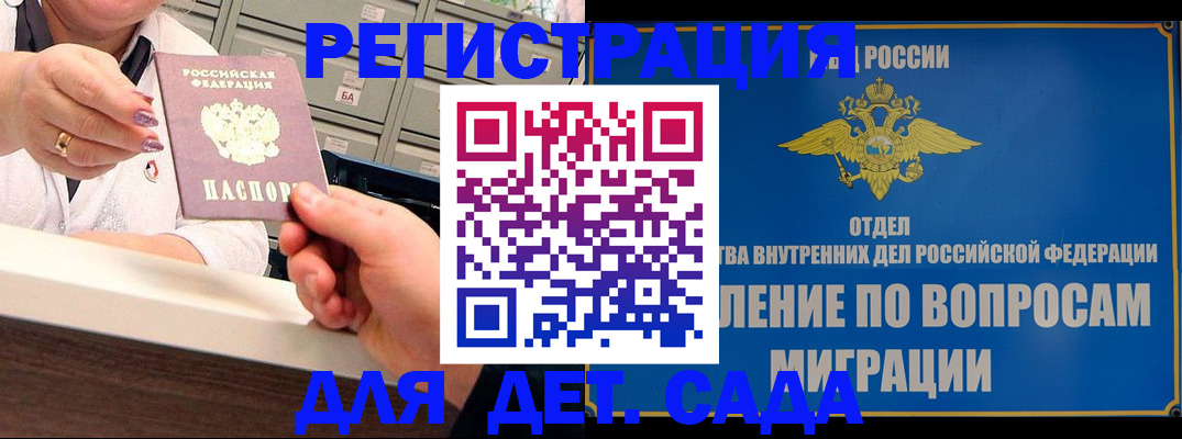 прописка от собственника в Балахне